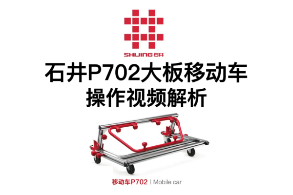 702 Mobile Cart Installation Video